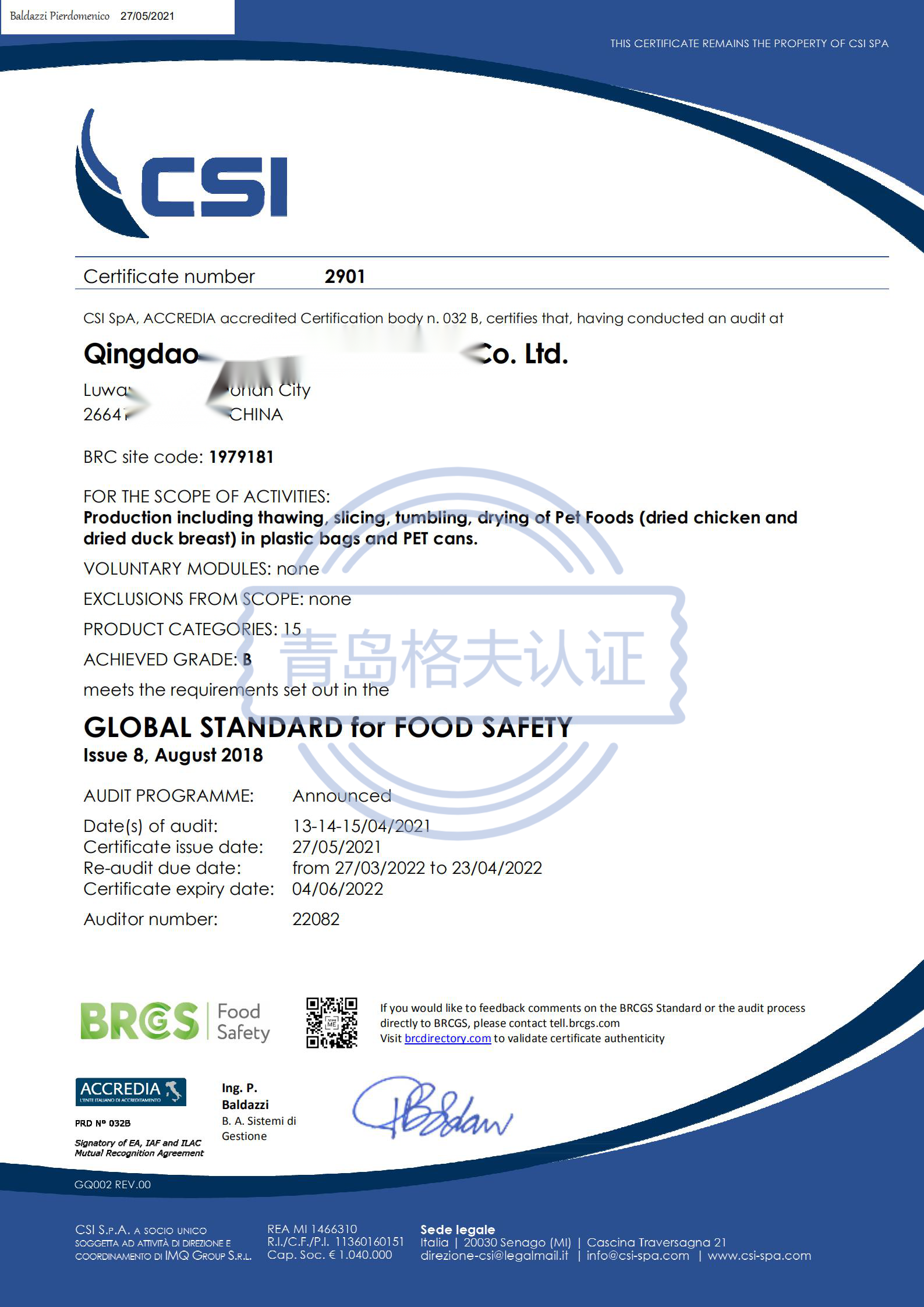 恭喜青島XXX食品有限公司順利獲得BRC、IFS認(rèn)證證書！