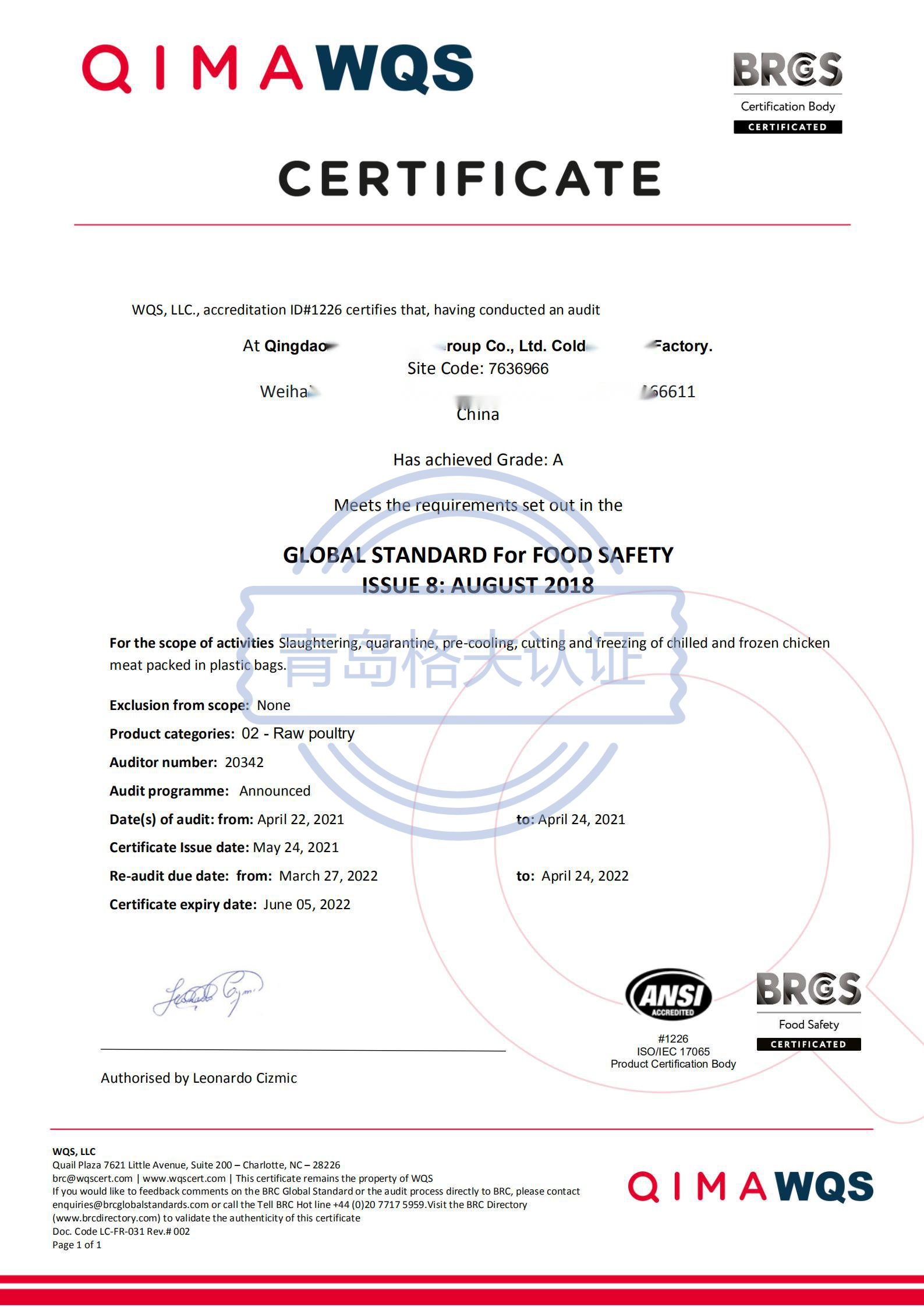 恭喜青島XXX食品有限公司順利獲得BRC認(rèn)證A級(jí)證書(shū)！