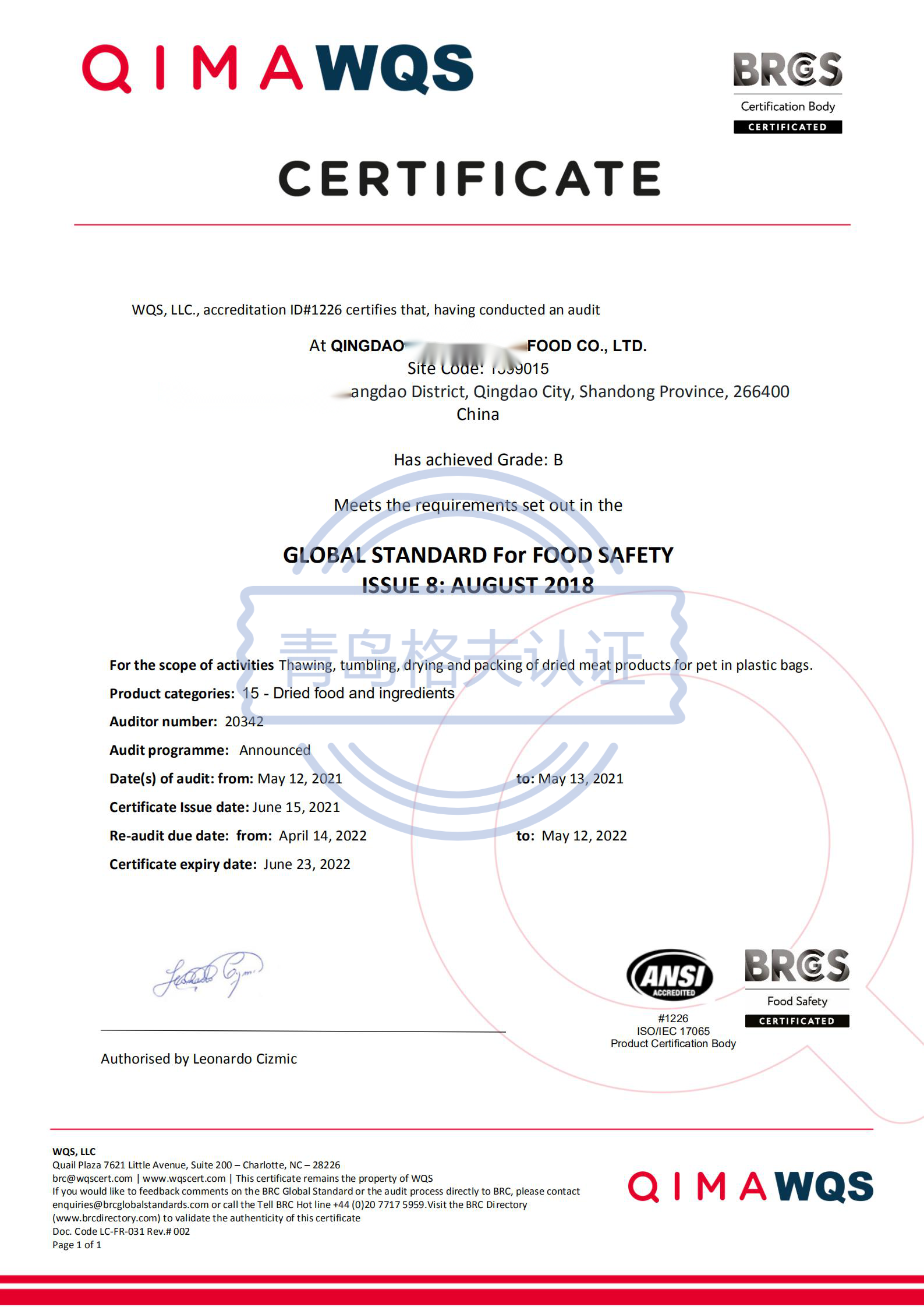 恭喜青島XXX食品有限公司順利獲得BRC認(rèn)證證書(shū)！
